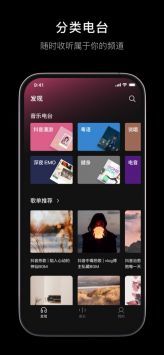 汽水音乐vip免费永久版截图3