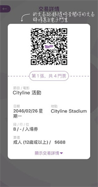 cityline购票通截图4