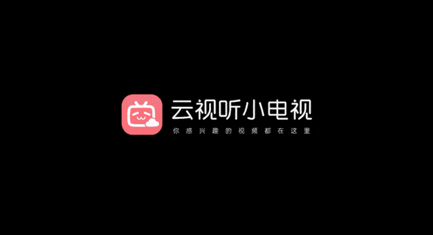 云视听小电视会员和b站会员通用吗-云视听app使用教程