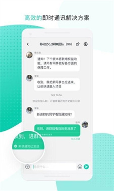 中移移动办公app官方版