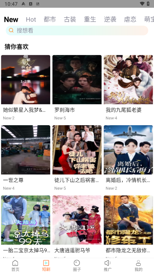 飞马影院免费追剧截图5