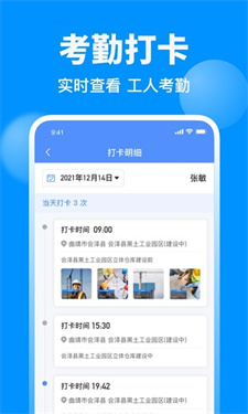 鱼泡网招工人app截图3