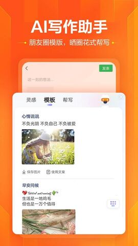 搜狗输入法水墨定制版截图3