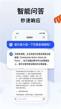 智谱清言app官网版截图2