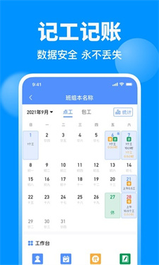 鱼泡网招工人app