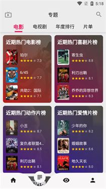 乐看视频app截图3