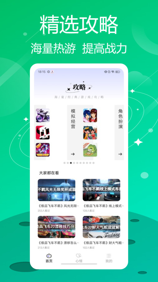 葫芦狭乐园app截图3