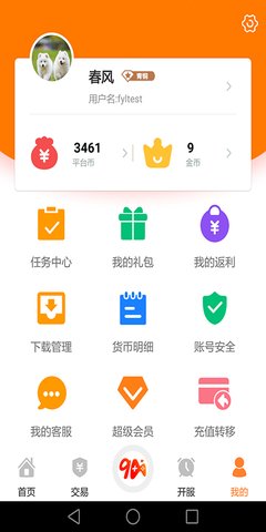 久嗨游戏截图3