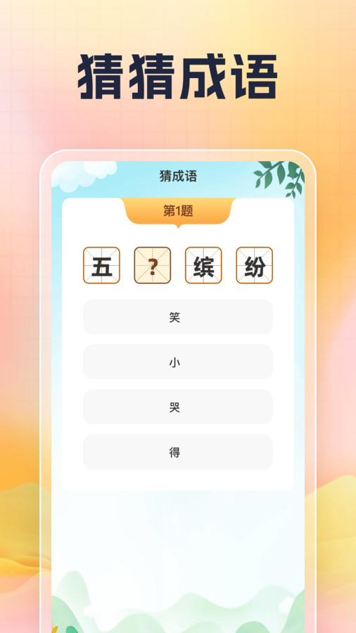 兜里有题app截图3