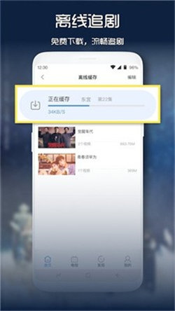 青柠视频app截图3