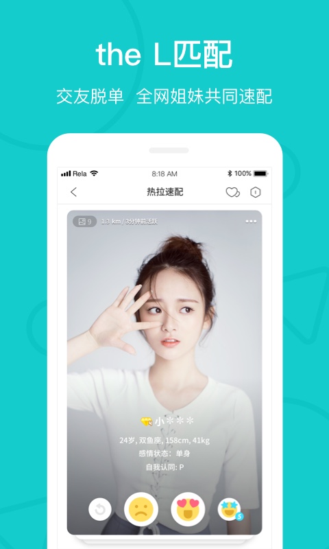 热拉app官网版截图3