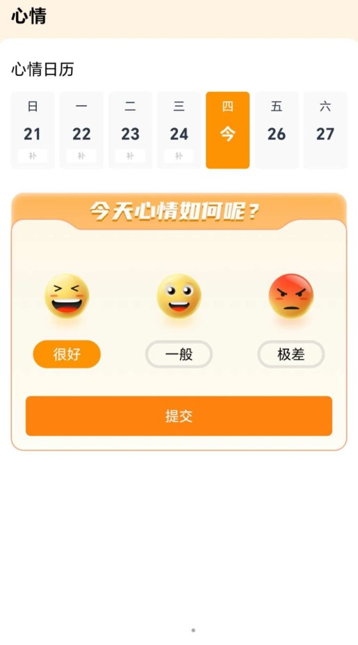 春日前行app截图1