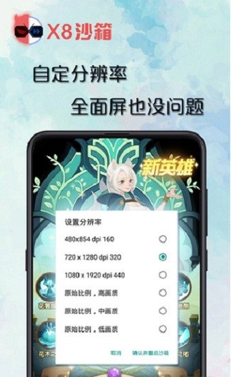 x8沙箱官方正版截图3