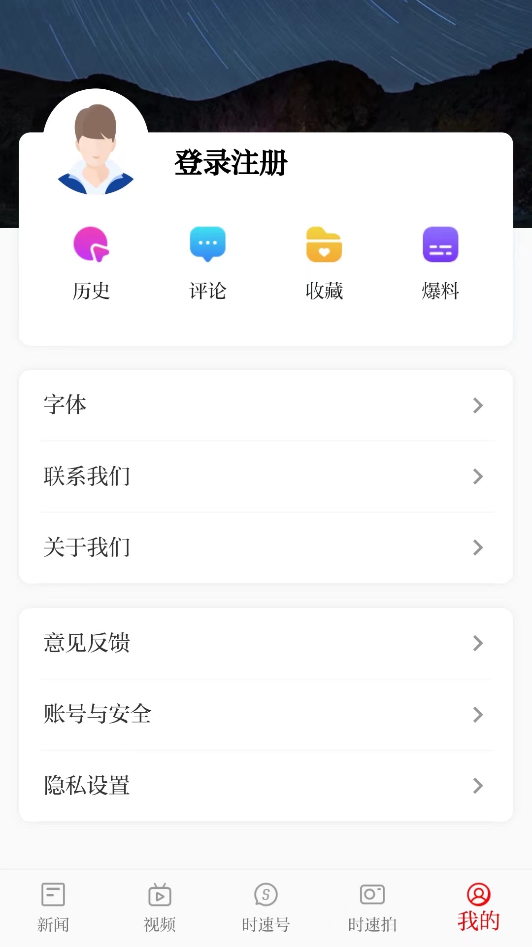 时速新闻截图2