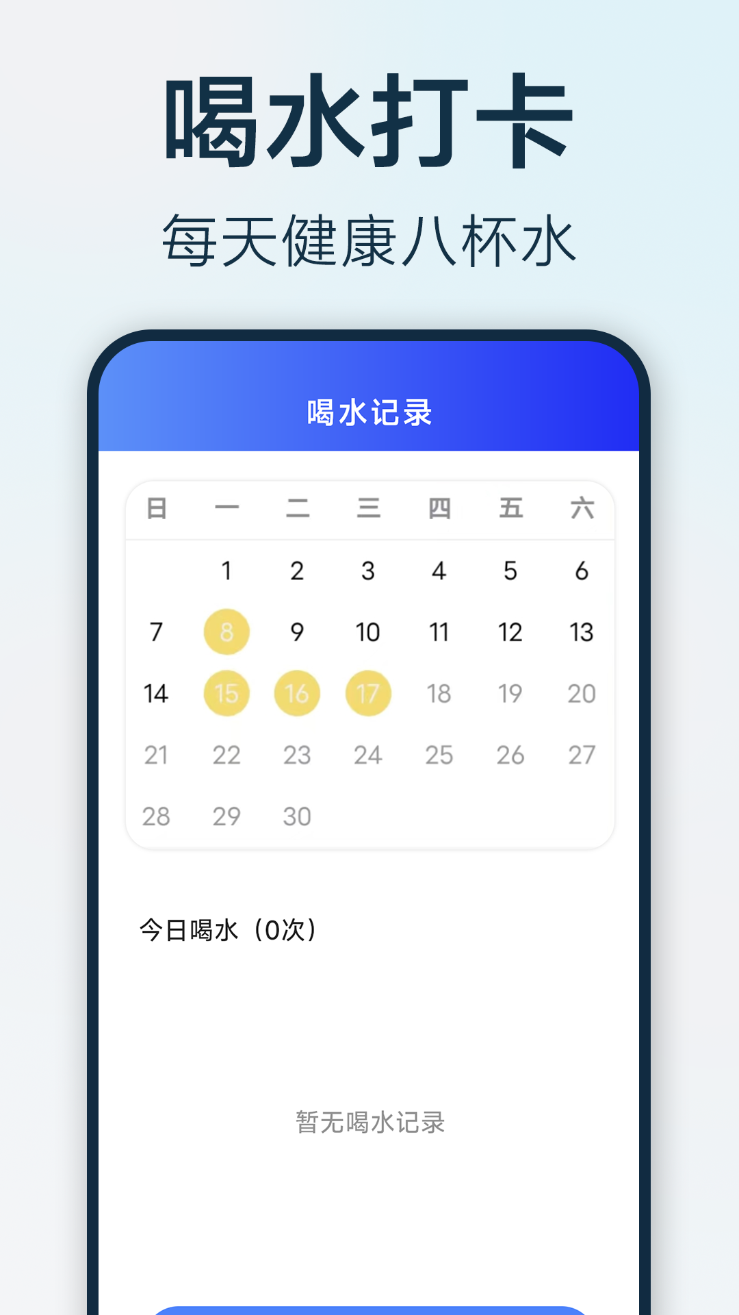 步步悦行app