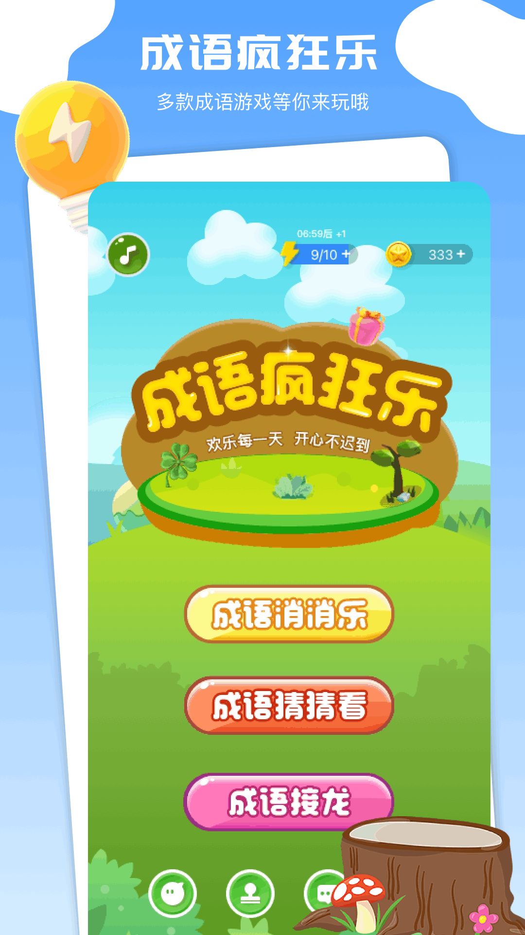 9527乐园app截图1