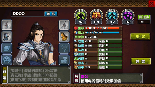 三国大时代4原版梵乐塔破解