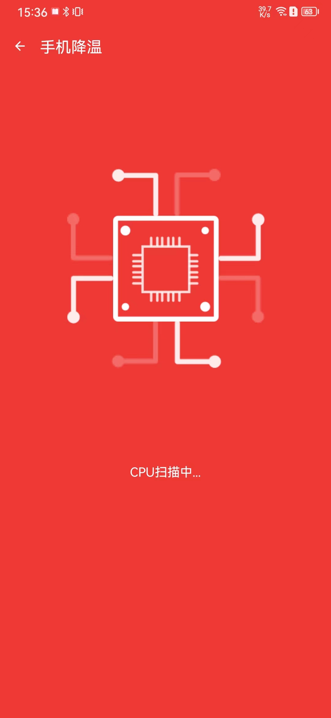 火速清理管家截图3