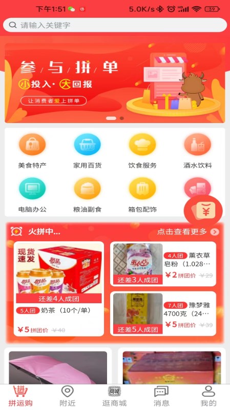 易惠鑫城app截图3