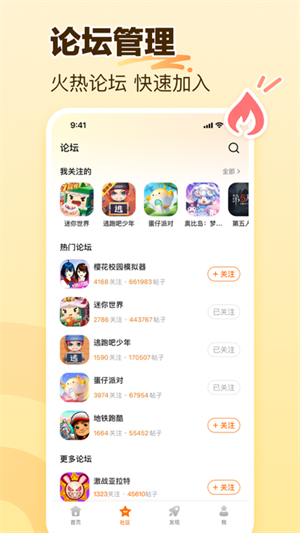 233乐园破解版全无限免广告截图3