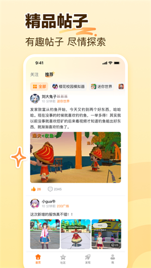 233乐园破解版全无限免广告截图2