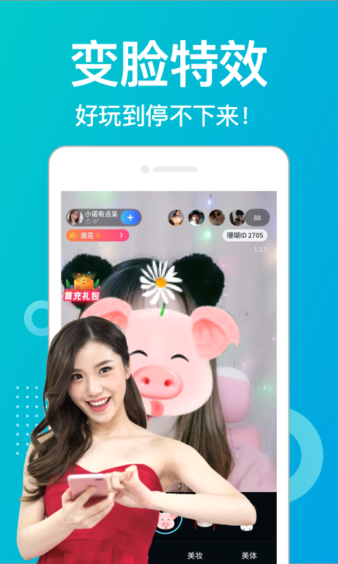 珊瑚直播app