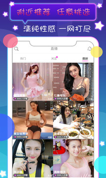 小红帽直播app3.3.5