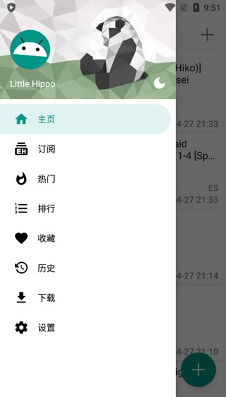 ehviewer不用谢我是雷锋截图3