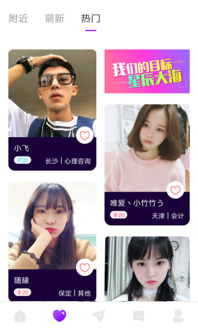 喵播直播app截图1