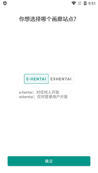 ehviewer绿色版最新版本截图1