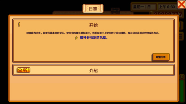 星露谷物语v1.45 绅士魔改版截图3