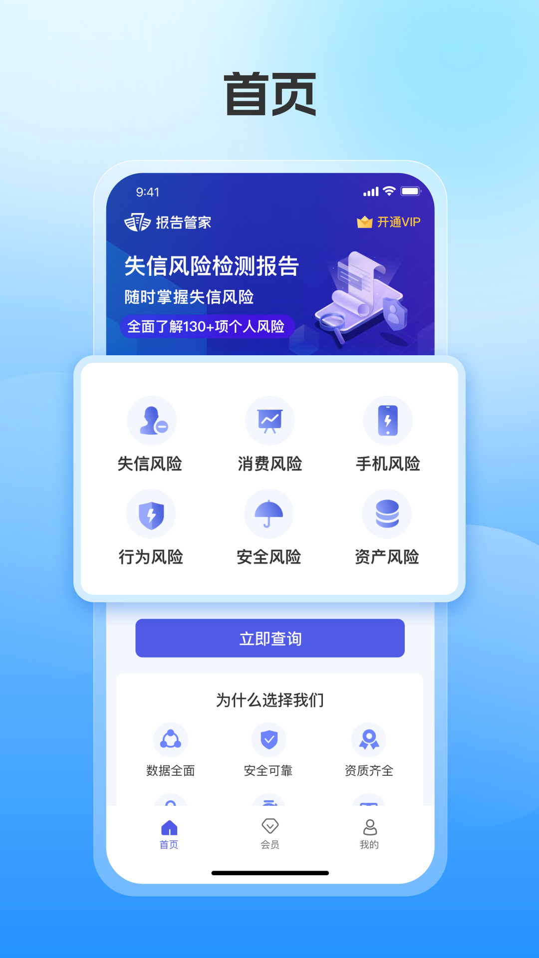 报告管家app截图1