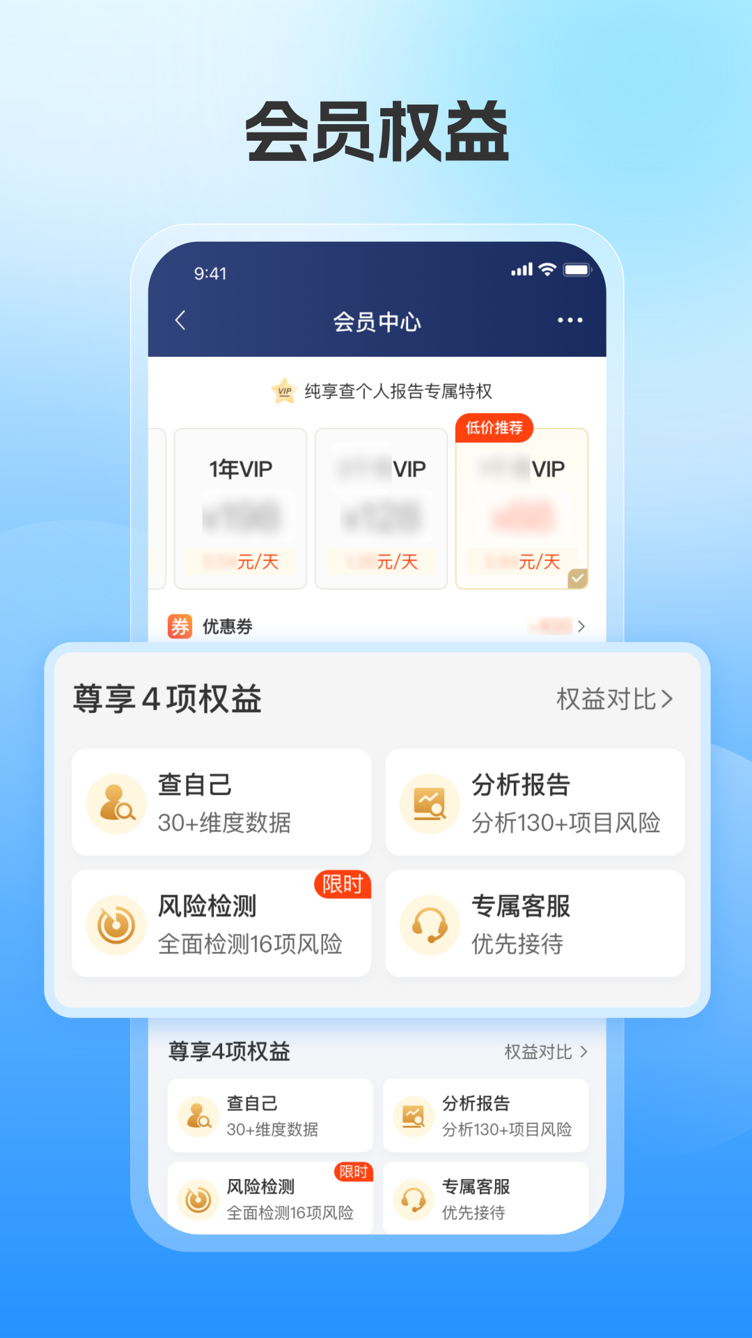 报告管家app截图3