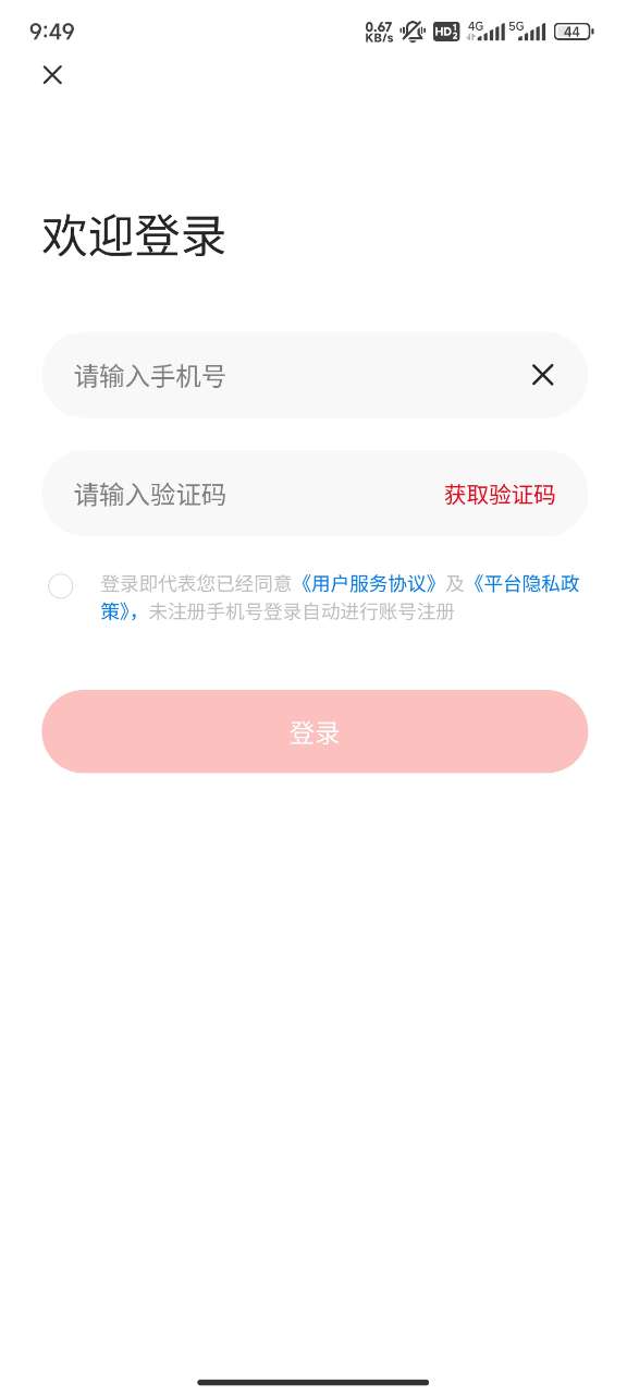 紫啤云购app截图2