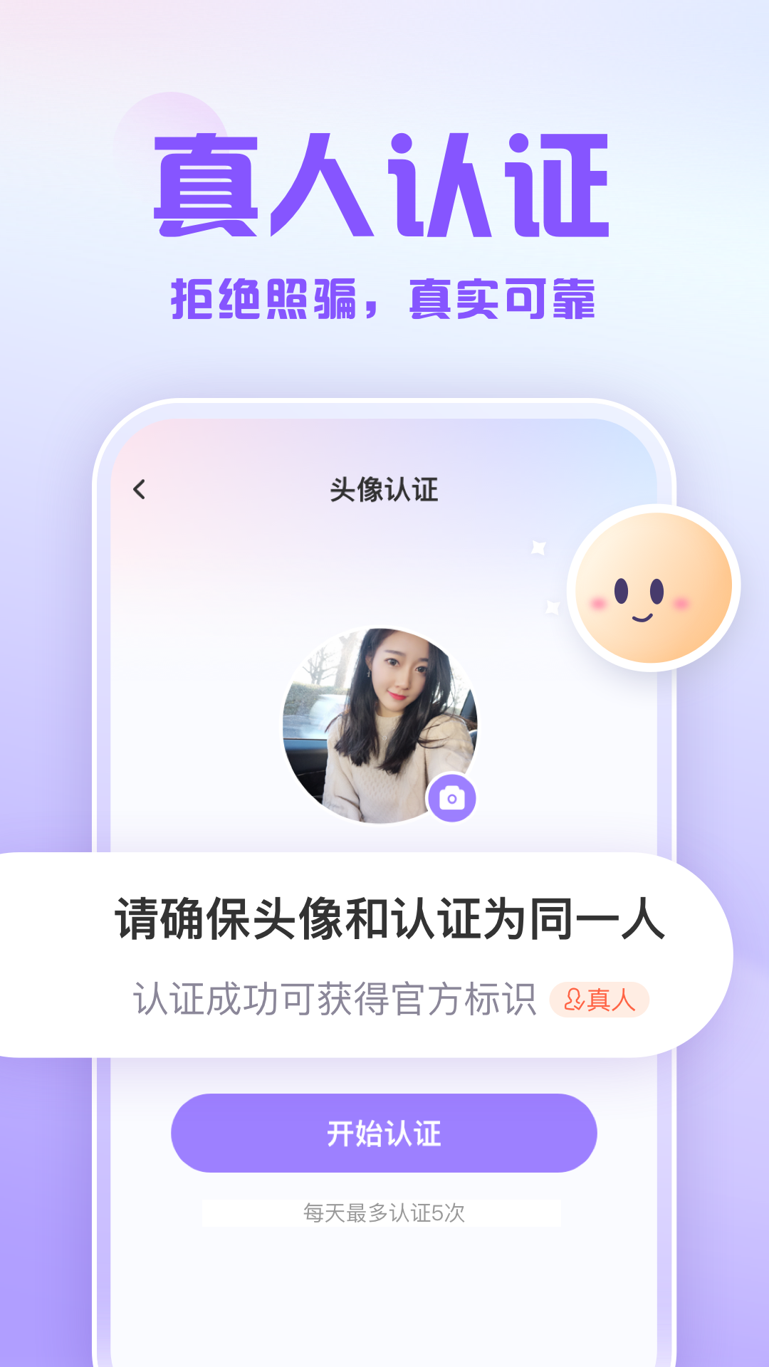 可亲交友app截图1