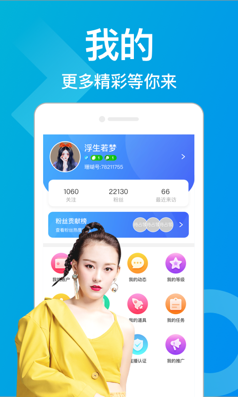 珊瑚直播app截图1