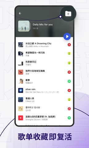 发条音乐app最新版截图4