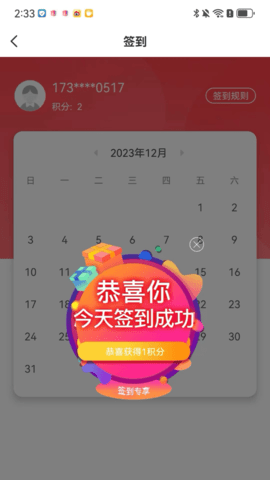 成就非凡app最新版