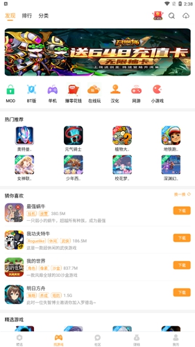 乐乐游戏免费安装截图3