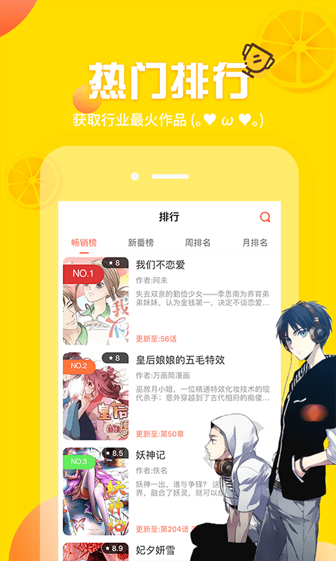 歪歪漫画免登录app截图3