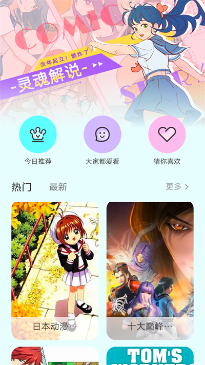 漫画岛app截图4