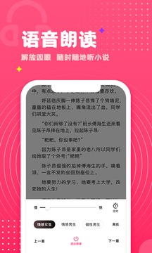 腐竹免费小说截图4