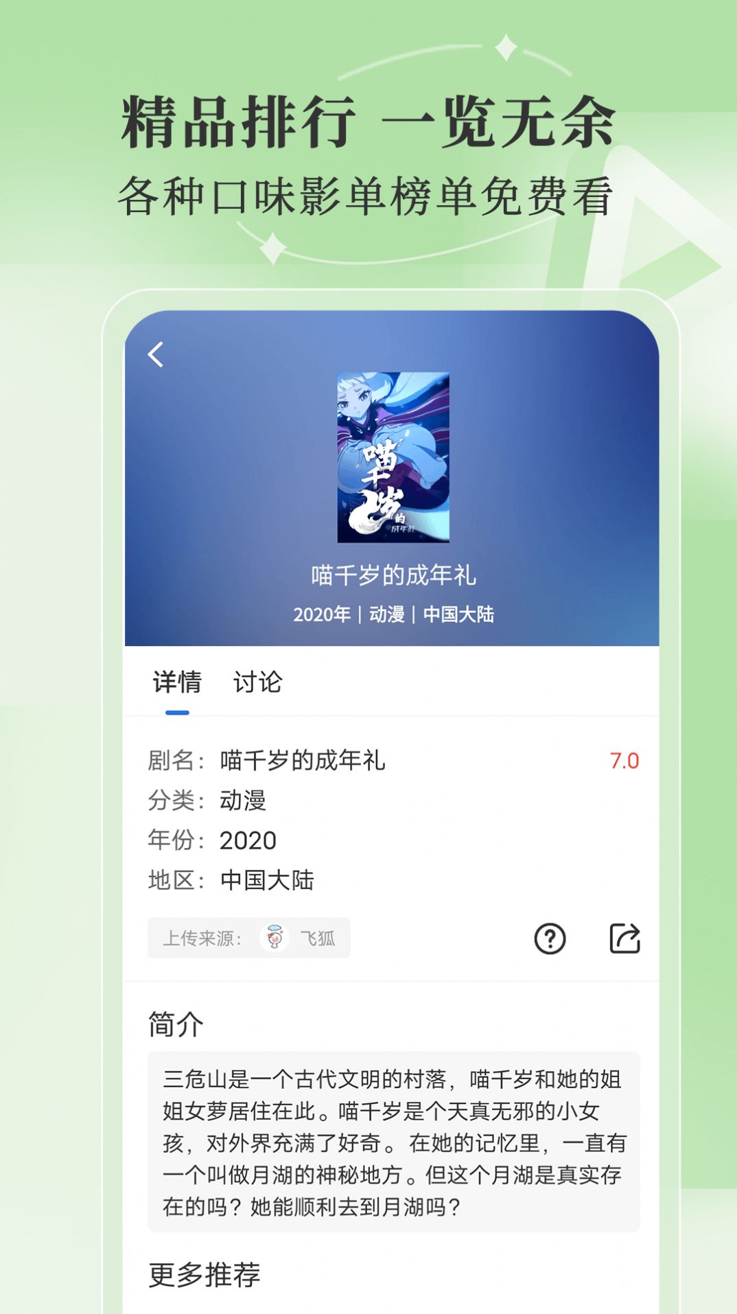 斑马视频免费追剧截图2