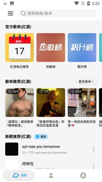 微音乐最新版截图2