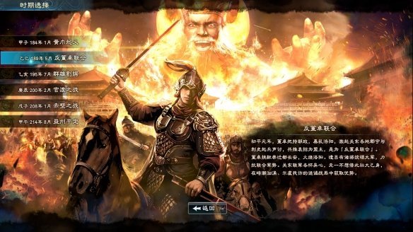 三国群英传8修改器正版截图1