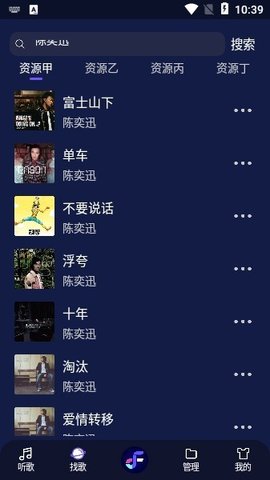 flymusic最新版截图2