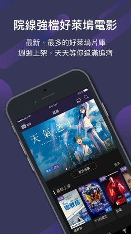 friDay影音截图4