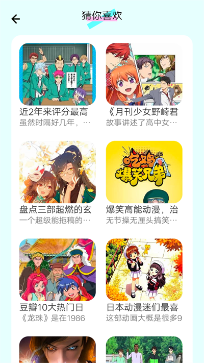 漫画岛截图1