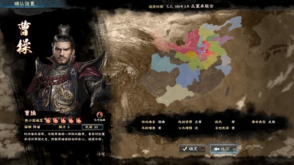 三国群英传8修改器正版截图2