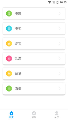 磨菇视频app截图2